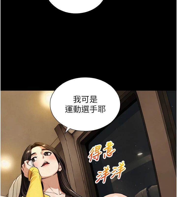 与生巨来第38話-我們不能越過那條線