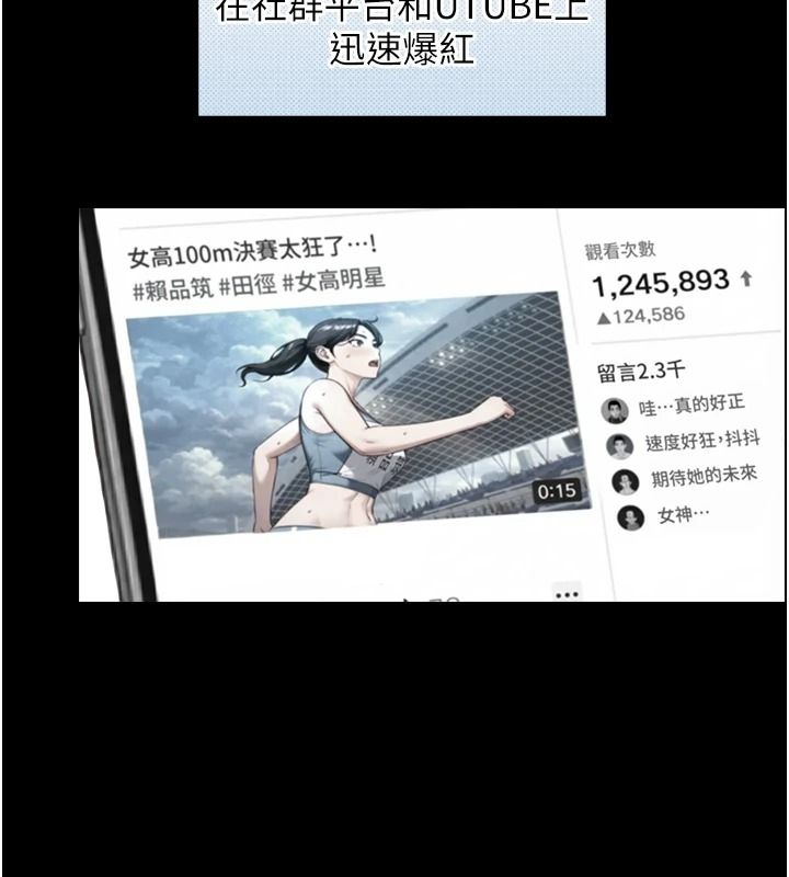 与生巨来第38話-我們不能越過那條線