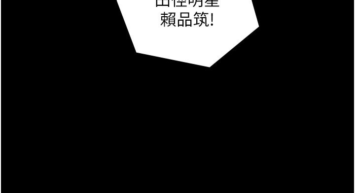 与生巨来第38話-我們不能越過那條線