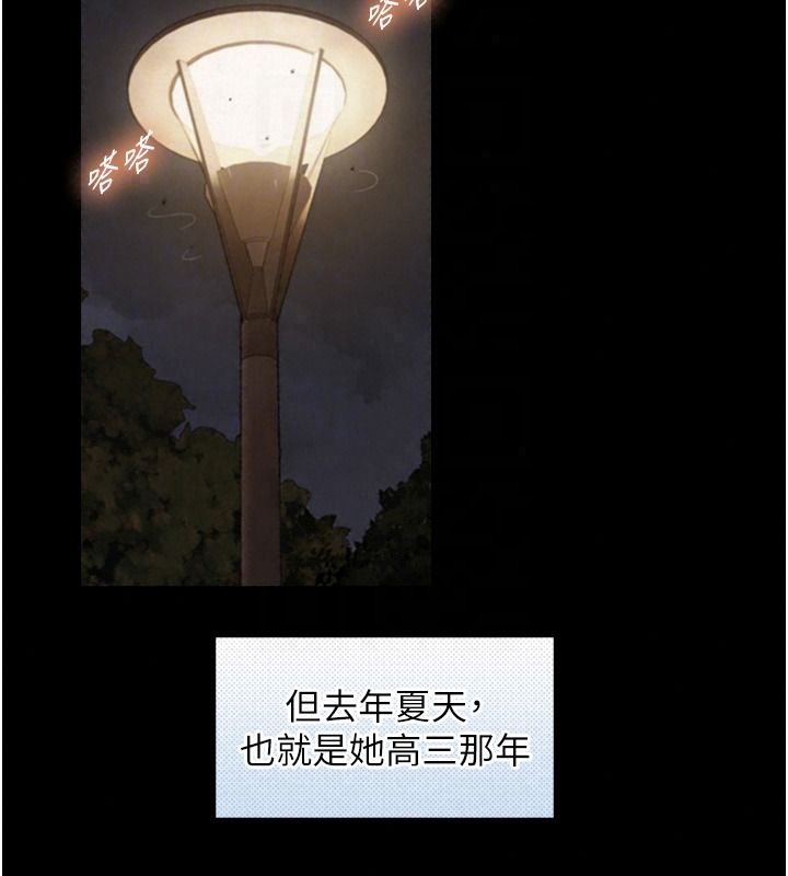 与生巨来第38話-我們不能越過那條線