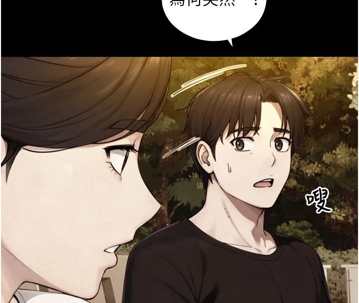 与生巨来第38話-我們不能越過那條線