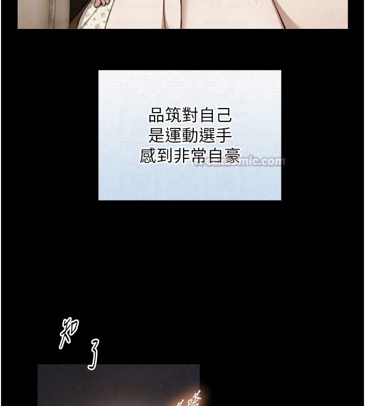 与生巨来第38話-我們不能越過那條線