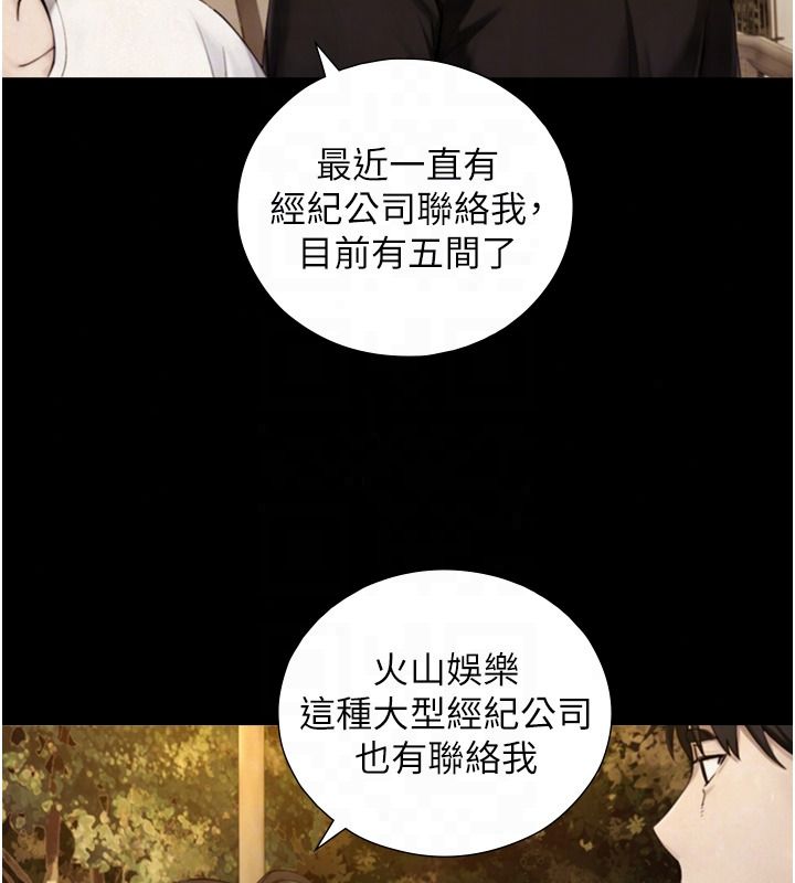 与生巨来第38話-我們不能越過那條線
