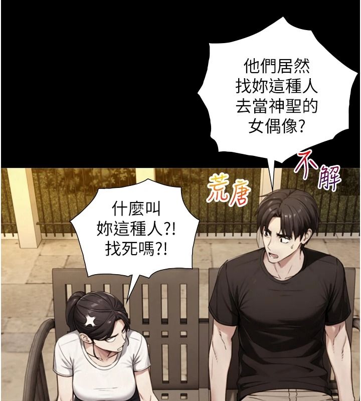 与生巨来第38話-我們不能越過那條線