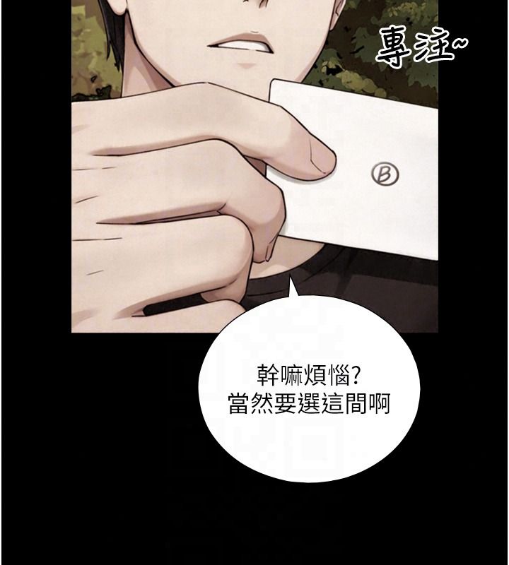 与生巨来第38話-我們不能越過那條線