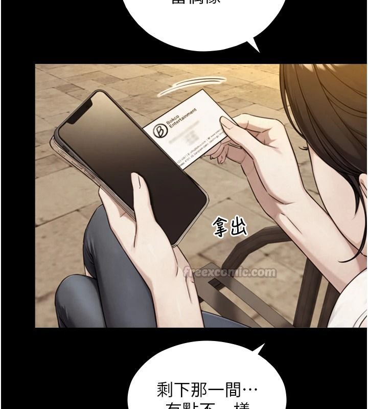 与生巨来第38話-我們不能越過那條線