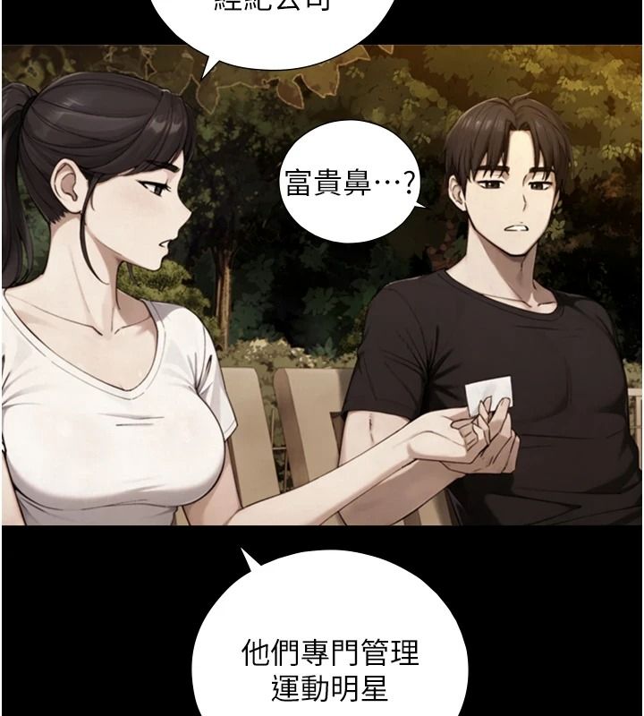 与生巨来第38話-我們不能越過那條線