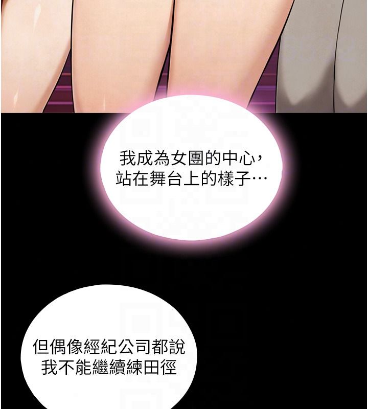 与生巨来第38話-我們不能越過那條線