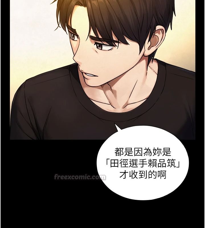 与生巨来第38話-我們不能越過那條線