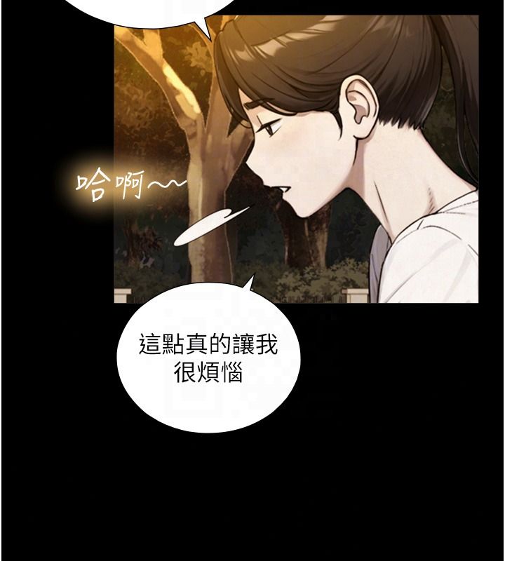 与生巨来第38話-我們不能越過那條線