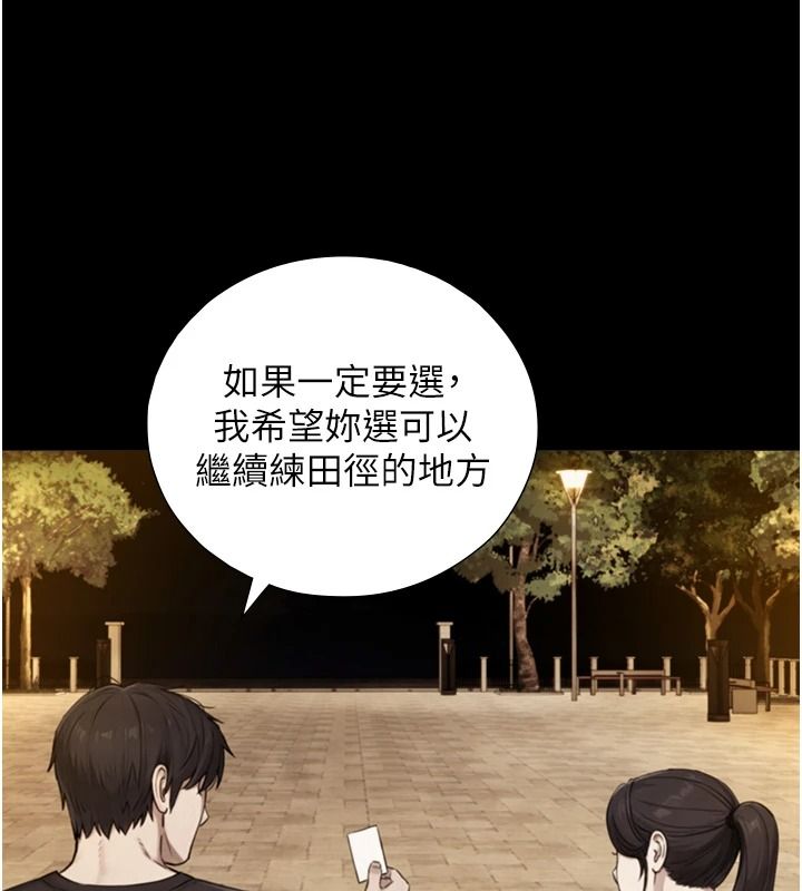 与生巨来第38話-我們不能越過那條線