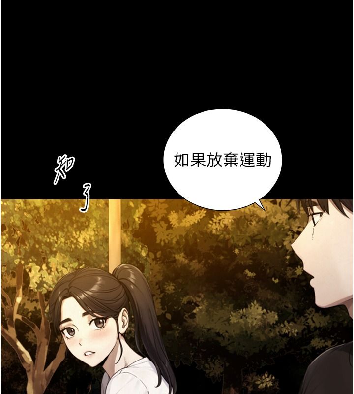 与生巨来第38話-我們不能越過那條線