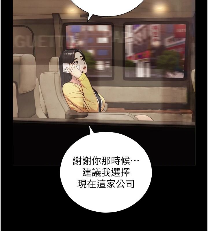 与生巨来第38話-我們不能越過那條線