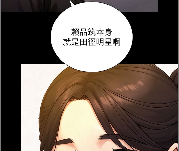 与生巨来第38話-我們不能越過那條線