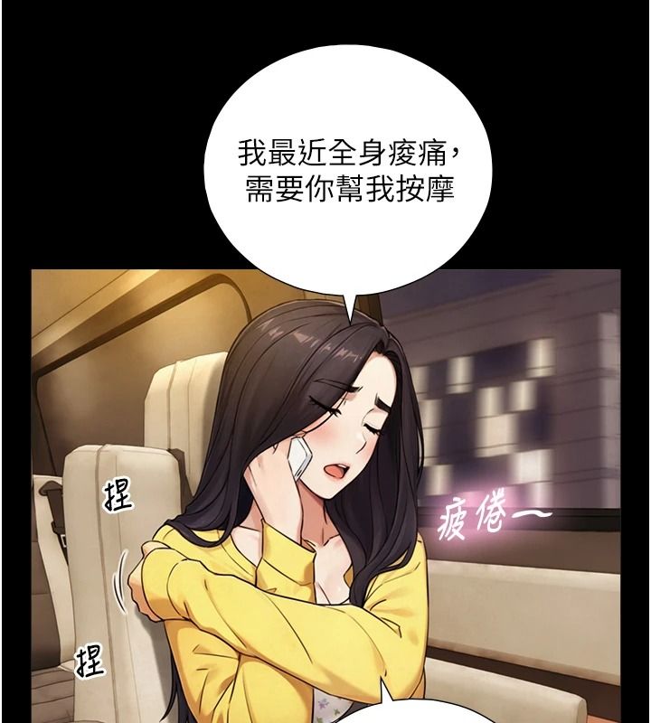 与生巨来第38話-我們不能越過那條線