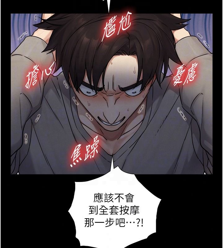 与生巨来第38話-我們不能越過那條線