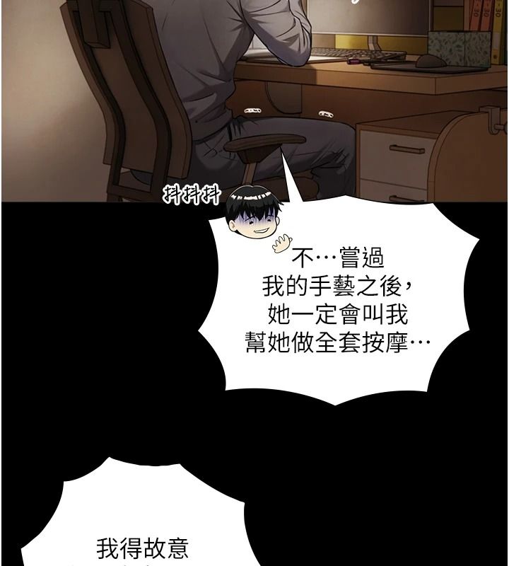 与生巨来第38話-我們不能越過那條線