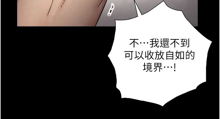 与生巨来第38話-我們不能越過那條線