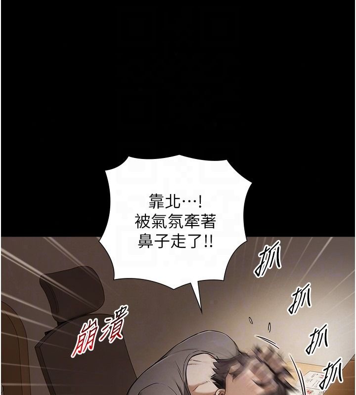 与生巨来第38話-我們不能越過那條線