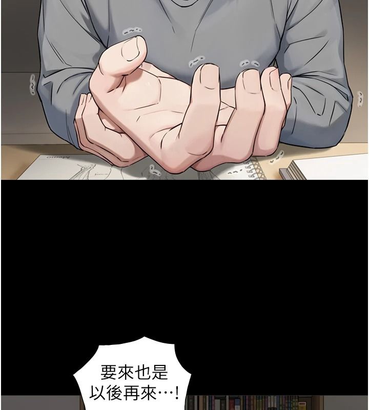 与生巨来第38話-我們不能越過那條線