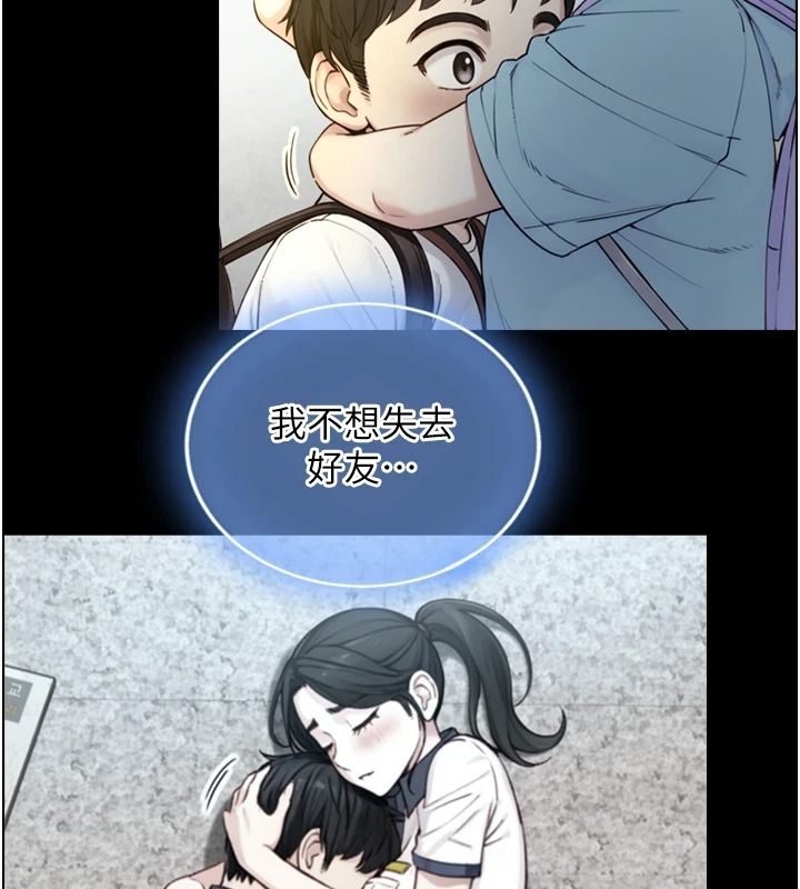 与生巨来第38話-我們不能越過那條線
