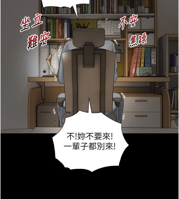 与生巨来第38話-我們不能越過那條線