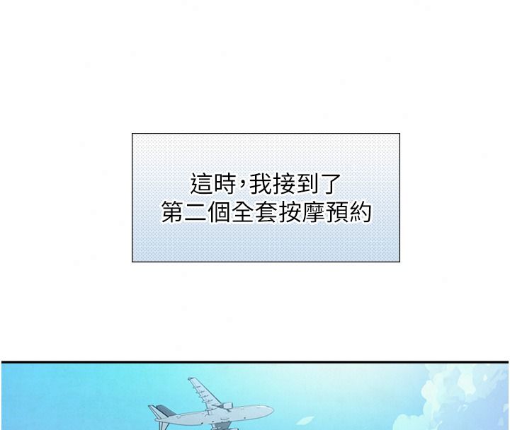 与生巨来第38話-我們不能越過那條線