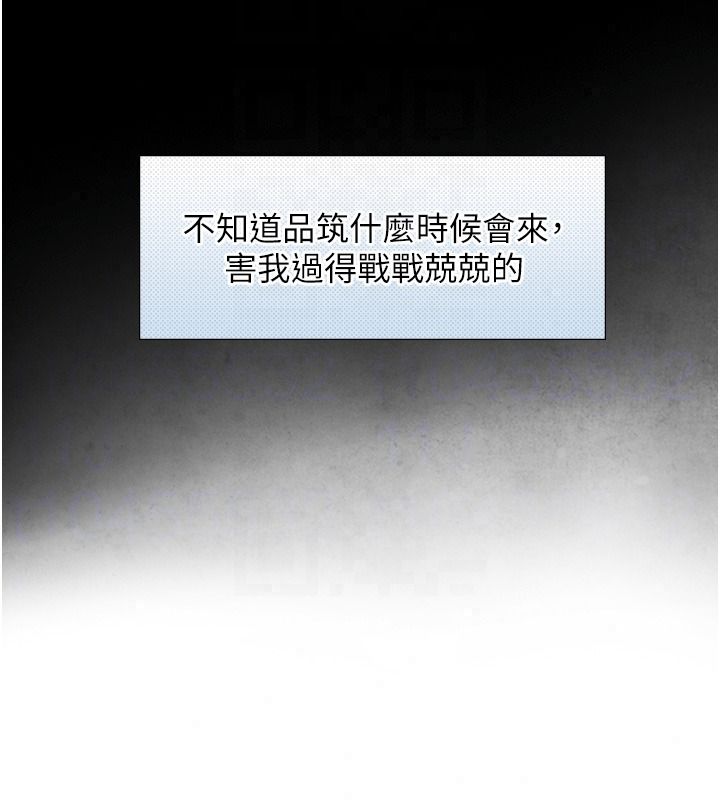 与生巨来第38話-我們不能越過那條線