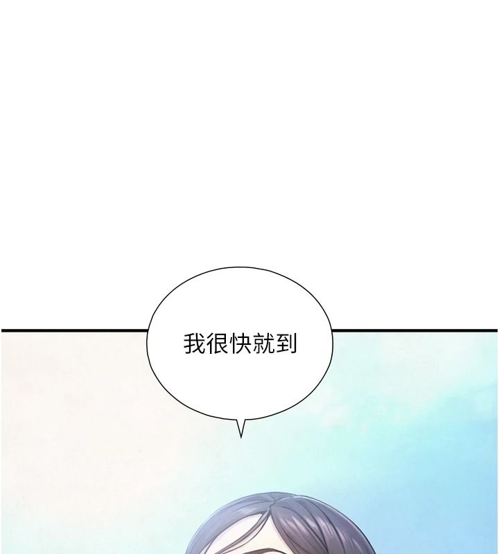 与生巨来第38話-我們不能越過那條線