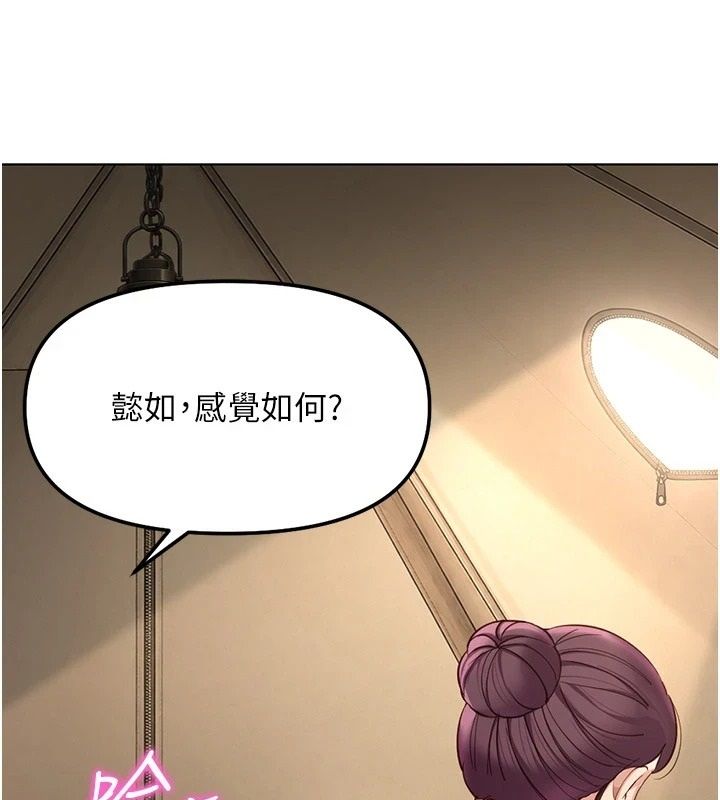鲁蛇社畜的金手指第84話-帳篷裡有更「好吃」的