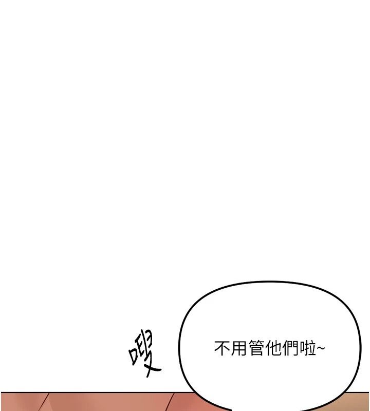鲁蛇社畜的金手指第84話-帳篷裡有更「好吃」的
