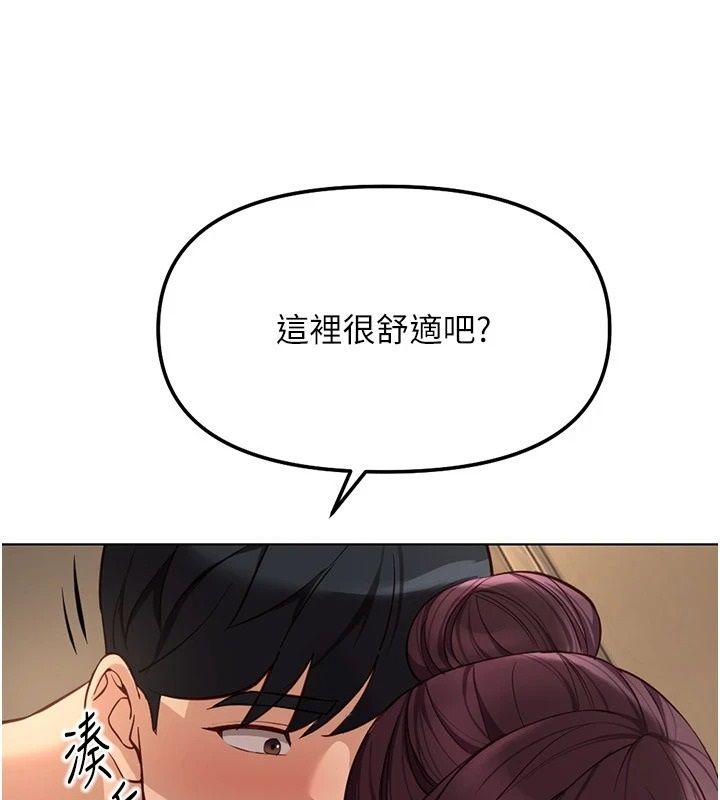 鲁蛇社畜的金手指第84話-帳篷裡有更「好吃」的