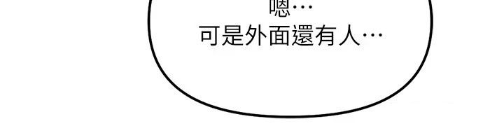 鲁蛇社畜的金手指第84話-帳篷裡有更「好吃」的
