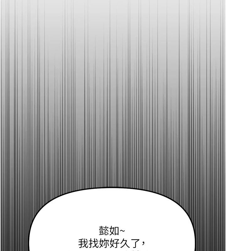 鲁蛇社畜的金手指第84話-帳篷裡有更「好吃」的