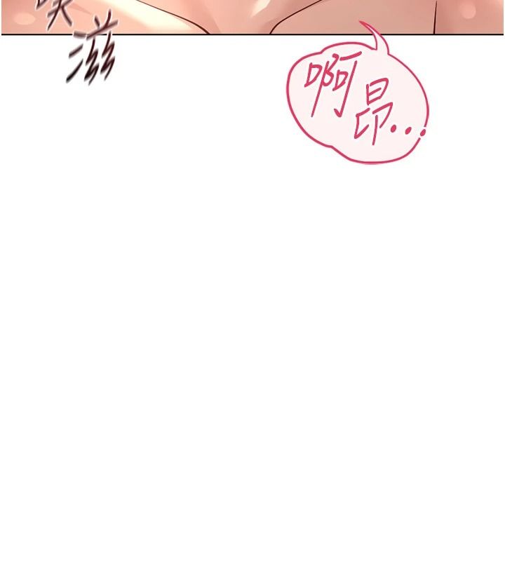 鲁蛇社畜的金手指第84話-帳篷裡有更「好吃」的