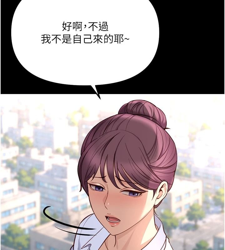 鲁蛇社畜的金手指第84話-帳篷裡有更「好吃」的