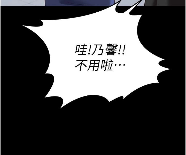 鲁蛇社畜的金手指第84話-帳篷裡有更「好吃」的