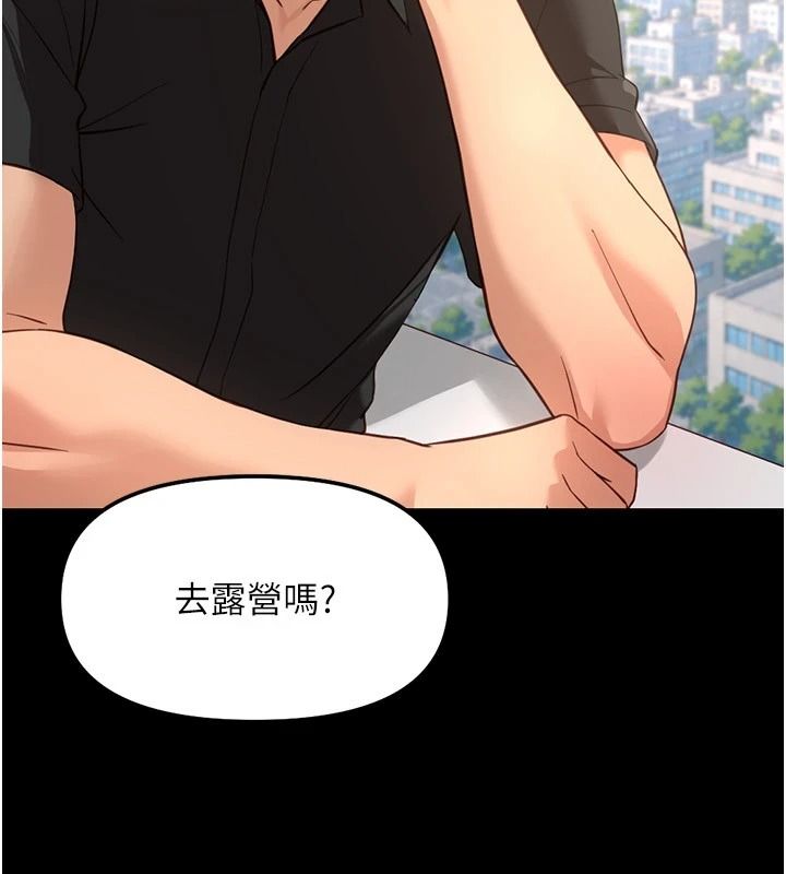 鲁蛇社畜的金手指第84話-帳篷裡有更「好吃」的