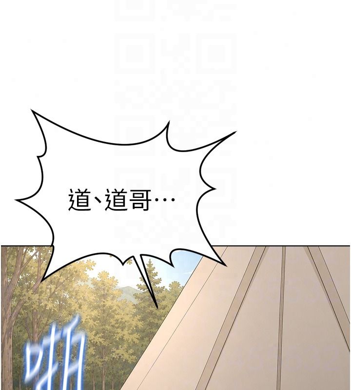 鲁蛇社畜的金手指第84話-帳篷裡有更「好吃」的