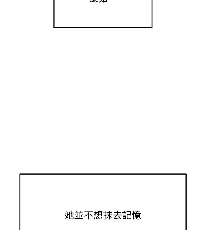 鲁蛇社畜的金手指第84話-帳篷裡有更「好吃」的