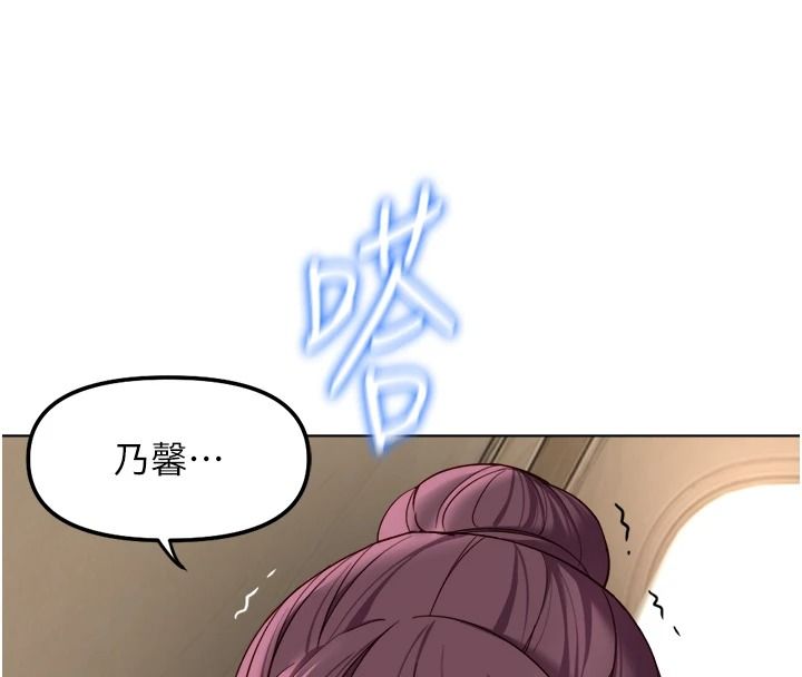 鲁蛇社畜的金手指第84話-帳篷裡有更「好吃」的