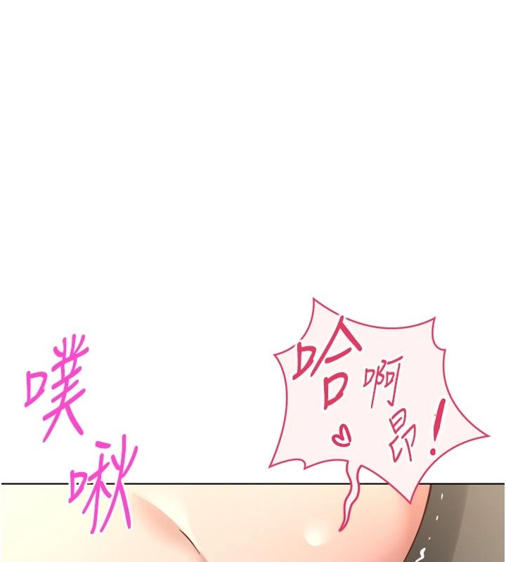 鲁蛇社畜的金手指第84話-帳篷裡有更「好吃」的