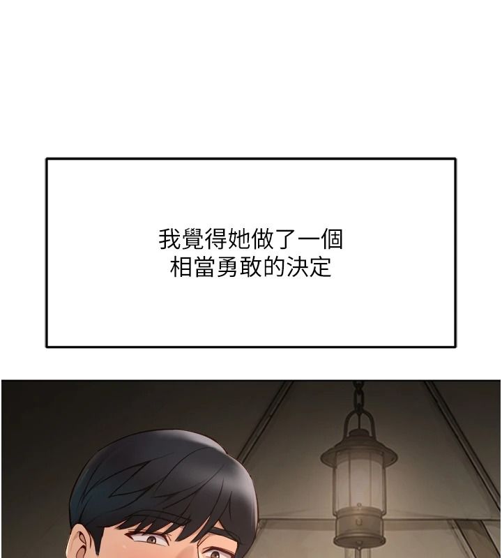 鲁蛇社畜的金手指第84話-帳篷裡有更「好吃」的