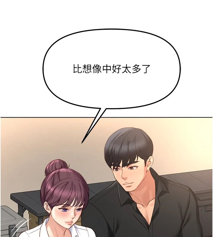 鲁蛇社畜的金手指第84話-帳篷裡有更「好吃」的