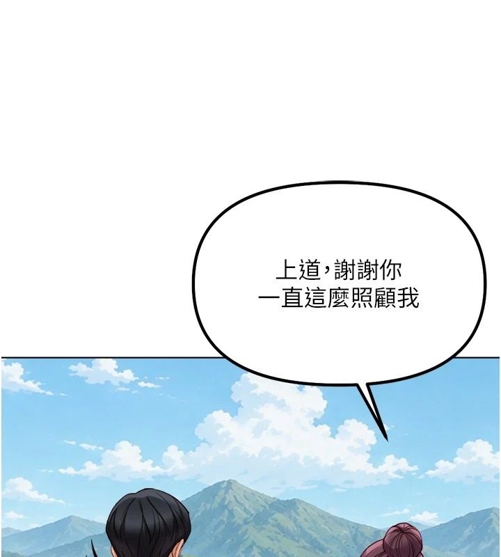 鲁蛇社畜的金手指第84話-帳篷裡有更「好吃」的