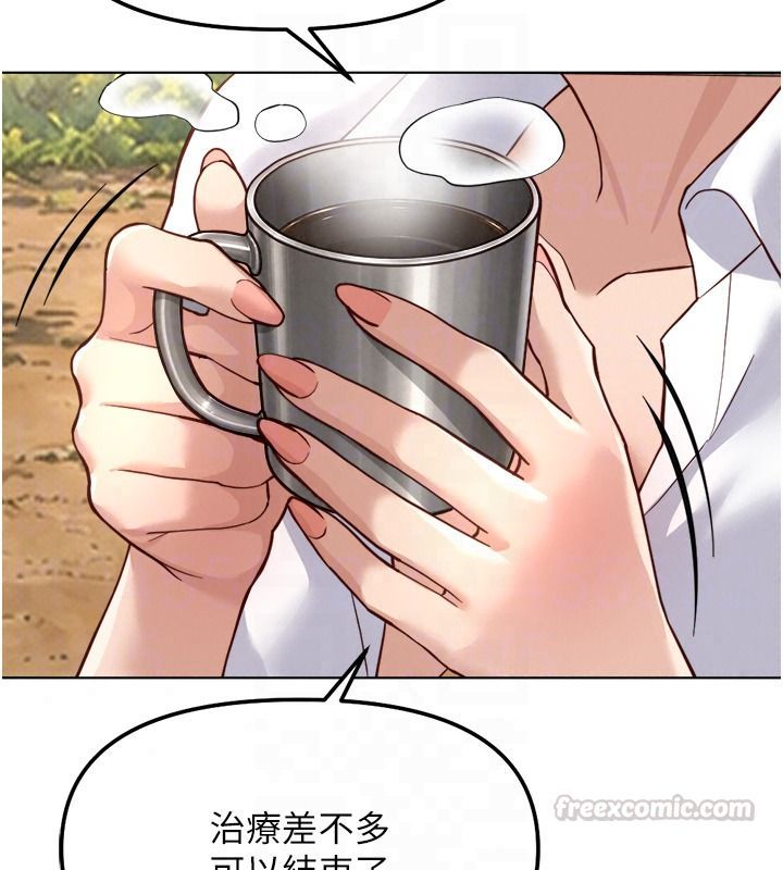 鲁蛇社畜的金手指第84話-帳篷裡有更「好吃」的