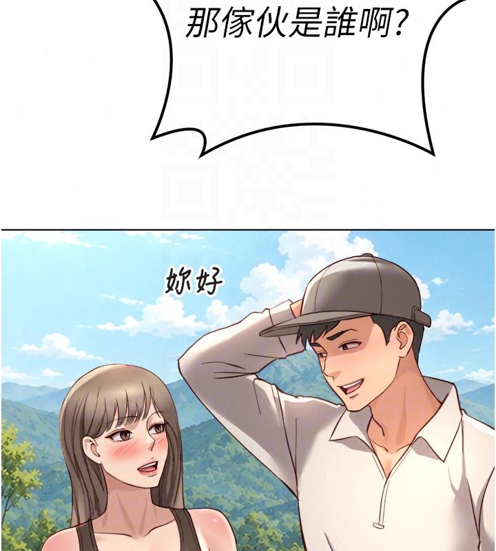 鲁蛇社畜的金手指第84話-帳篷裡有更「好吃」的