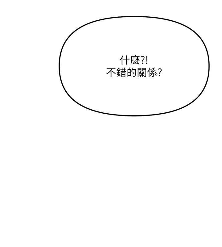 鲁蛇社畜的金手指第84話-帳篷裡有更「好吃」的