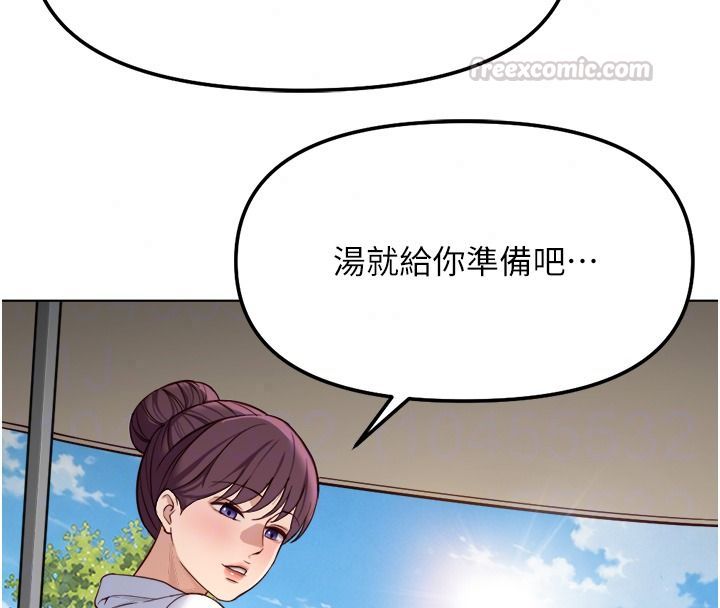鲁蛇社畜的金手指第84話-帳篷裡有更「好吃」的