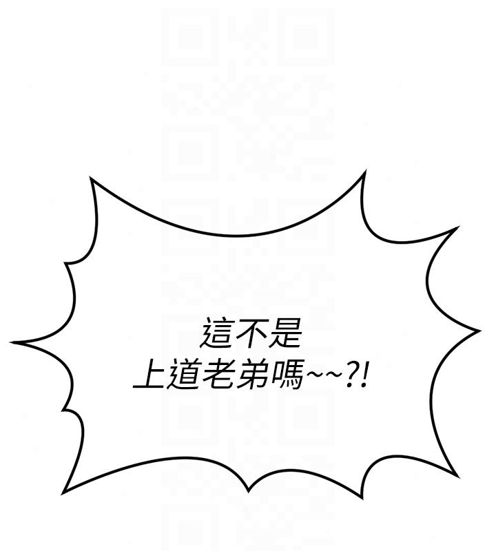 鲁蛇社畜的金手指第84話-帳篷裡有更「好吃」的